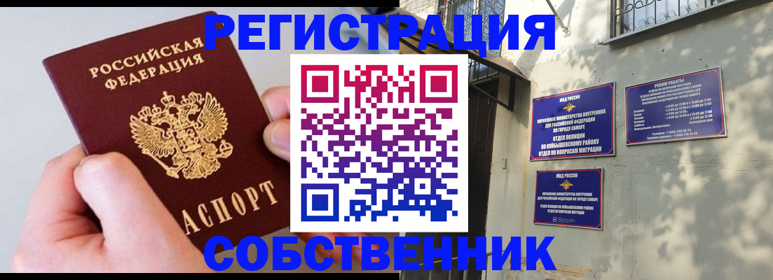 временная регистрация в Новокузнецке