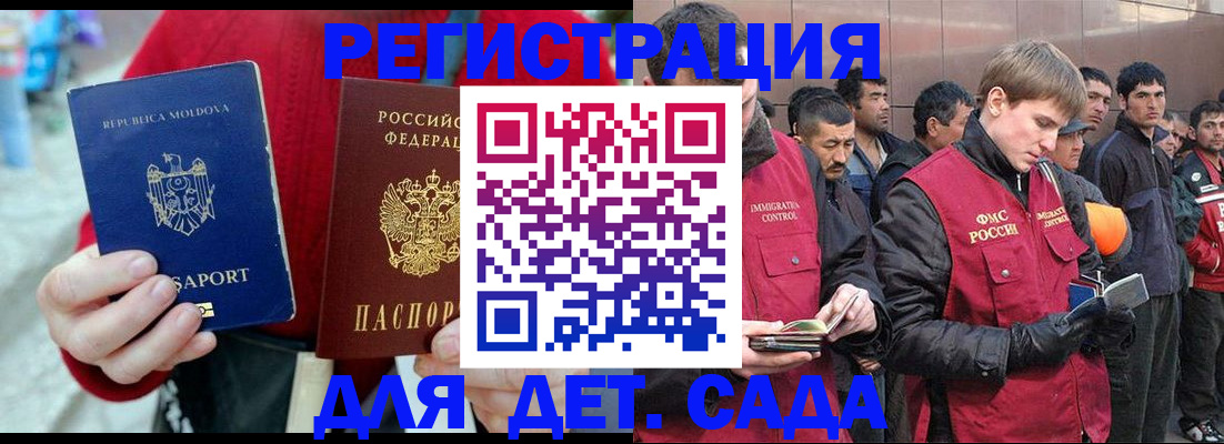 временная прописка в Новокузнецке